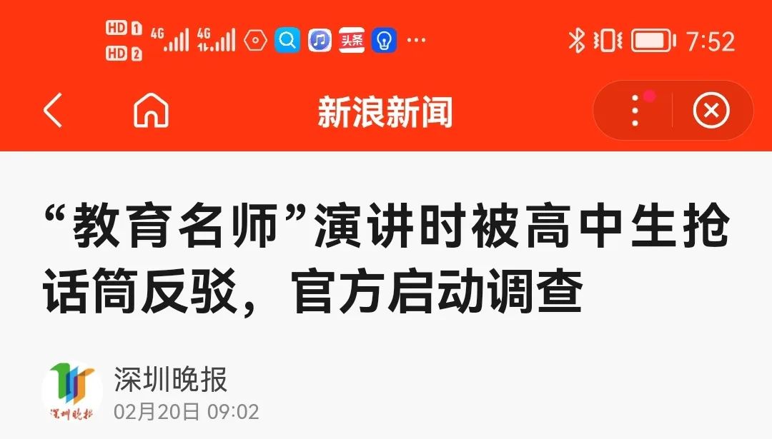 教授被学生“骂”下台,谁是谁非,谁能给出标准答案?(图1) 1.jpg