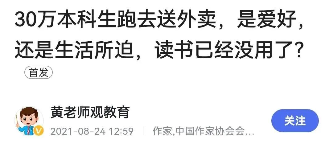 教授被学生“骂”下台,谁是谁非,谁能给出标准答案?(图11) 9.jpg