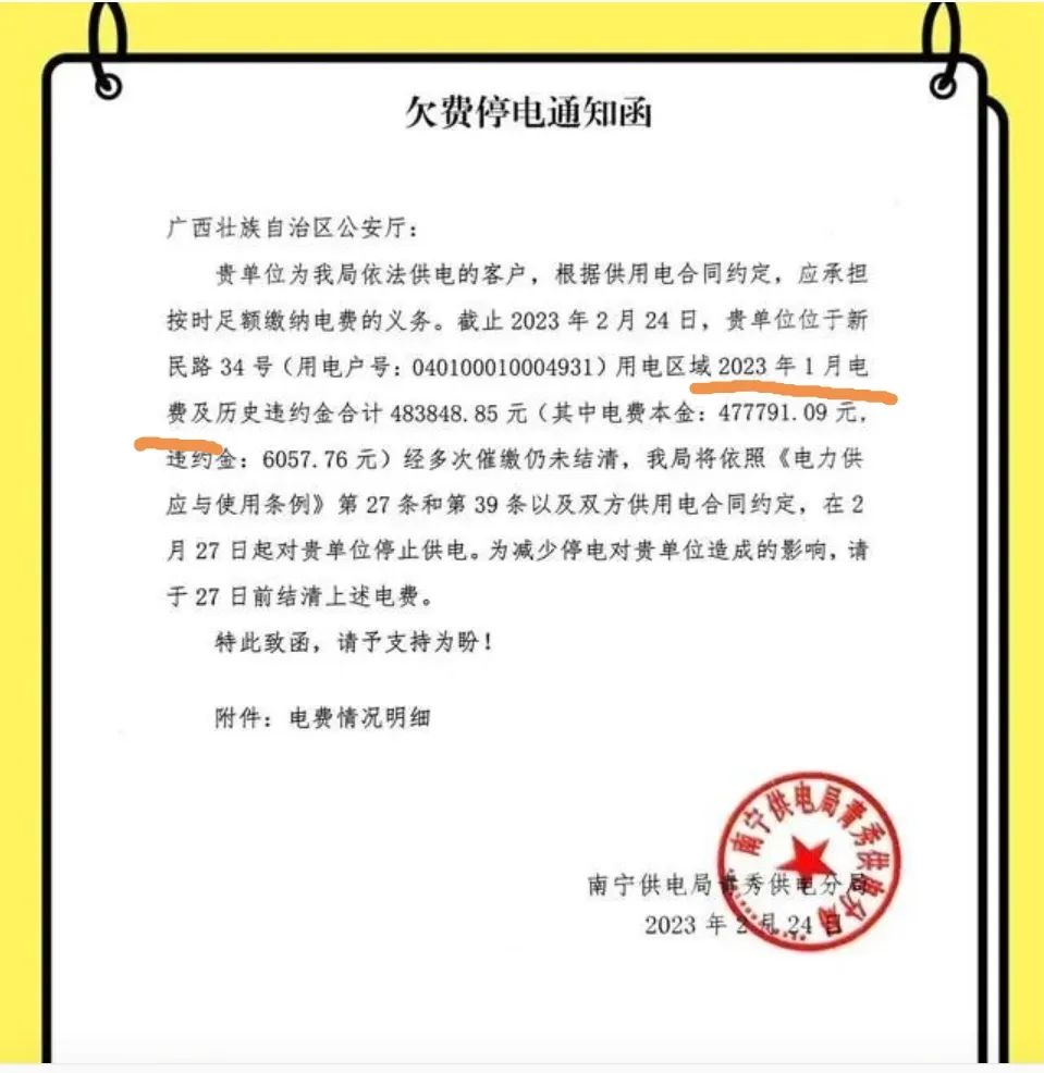 拿枪的被拉闸的追讨债,广西公安厅冤枉吗?(图3) 3.jpg