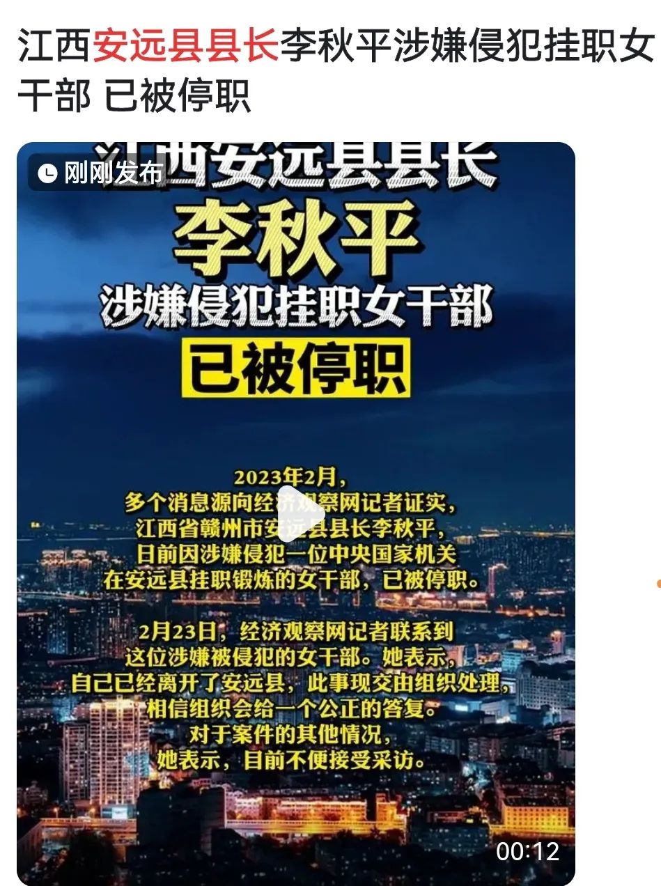 同为县长哪个更坏呢?(图1) 微信图片_20230301170554.jpg