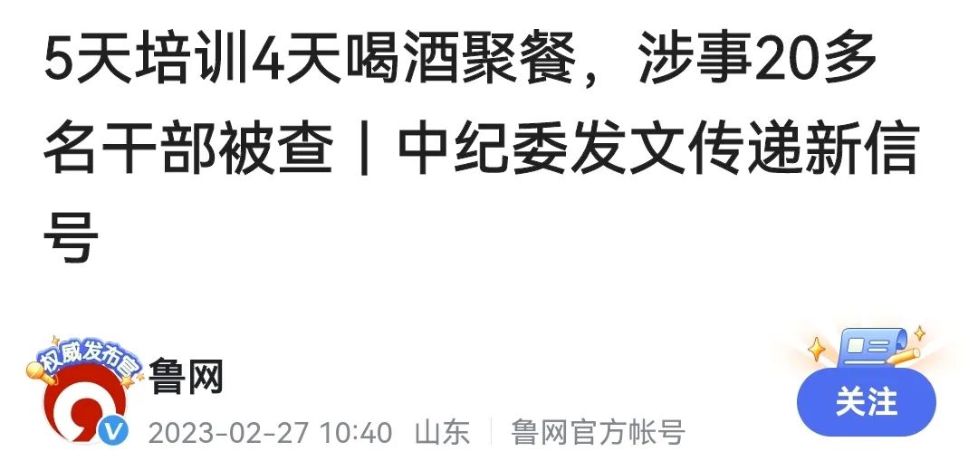 同为县长哪个更坏呢?(图2) 微信图片_20230301170751.jpg