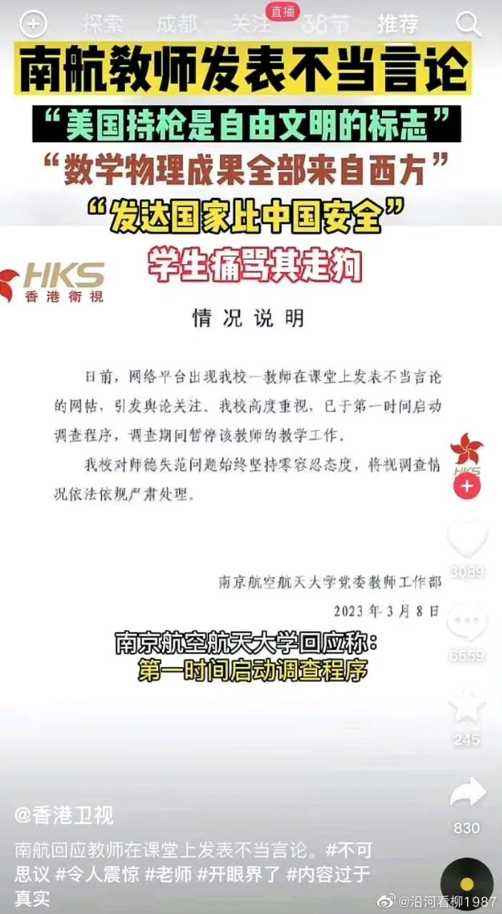 又有老师被举报,现在的大学生,都这么无耻吗?(图1) 微信图片_20230311222458.jpg