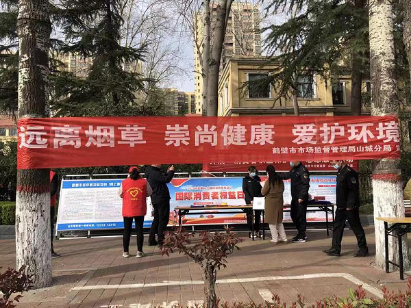 河南省鹤壁市市场监管局 山城分局开展3·15消费者权益保护集中宣传活动(图1) 图片18.png