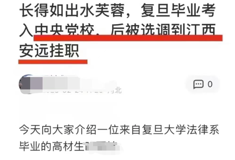 改善社会风气,从江西县长一事情谈起(图2) 2.png