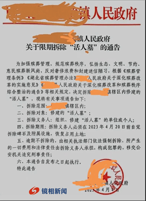 政府强力清理“活人墓”,还地于民(图1) 1.gif