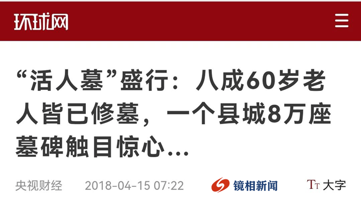 政府强力清理“活人墓”,还地于民(图2) 2.gif