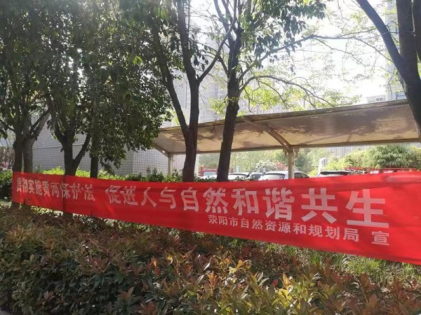 荥阳市自然资源和规划局“三着重”积极 开展《黄河保护法》宣传活动(图3) a3b63c1a689741b4ab906b545d9fbb7.jpg