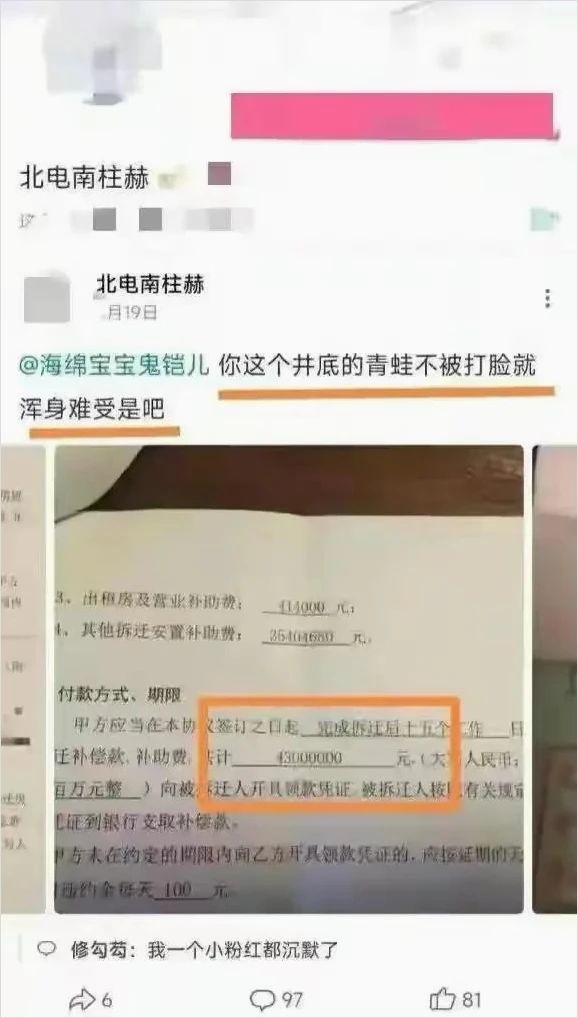 又一条大鱼浮出水面,“北极鲶鱼”被秒成渣渣灰(图4) 4.jpg