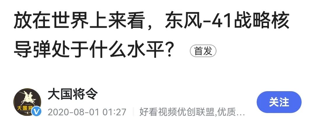 我们既然可以温柔“打脸”德国,为何不可笑脸“一刀”美西方呢?(图7) 7.jpg