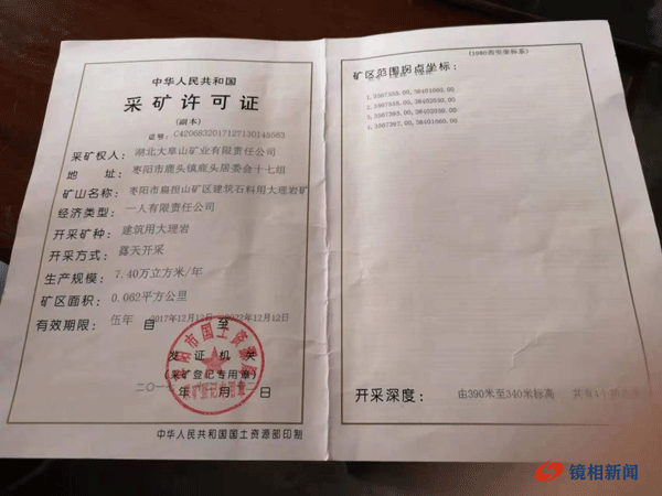 湖北枣阳市:生态国营林场内两家企业毁林采石破坏山林 矿石裸露堆积污染严重(图1) 1.gif