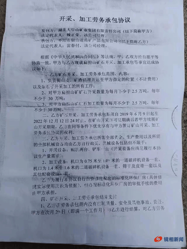 湖北枣阳市:生态国营林场内两家企业毁林采石破坏山林 矿石裸露堆积污染严重(图2) 2.gif