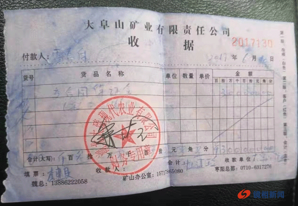 湖北枣阳市:生态国营林场内两家企业毁林采石破坏山林 矿石裸露堆积污染严重(图3) 3.gif