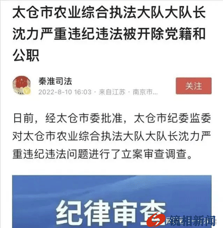 这也太快了吧?已经有3个农管干部因为腐败被抓了(图7) 7.gif
