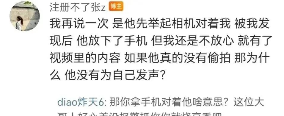 腾讯这次干的不错,把污蔑大叔偷拍的川大女硕士开除了(图7) 640.jpg