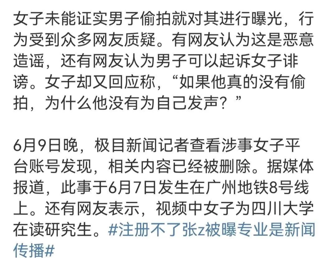 腾讯这次干的不错,把污蔑大叔偷拍的川大女硕士开除了(图8) 640.jpg