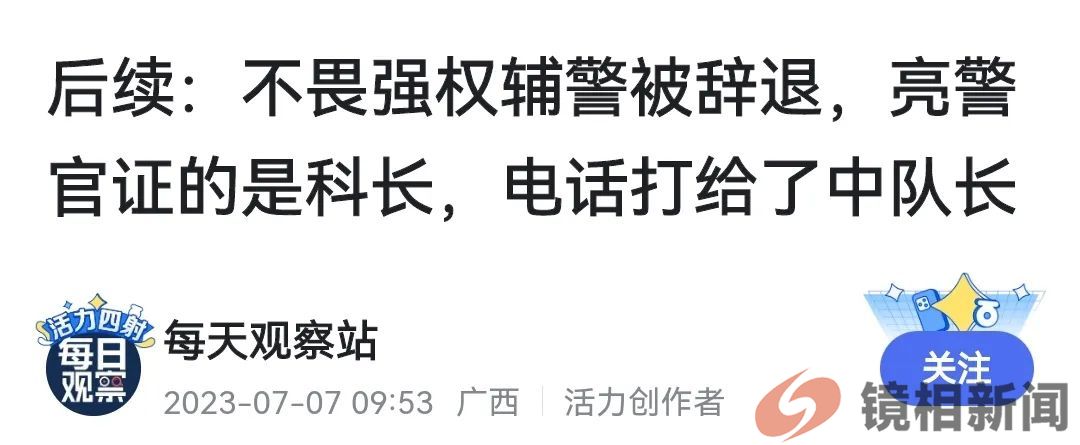 带枪的终究比空喊的厉害!(图2) 微信图片_20230709212701.jpg