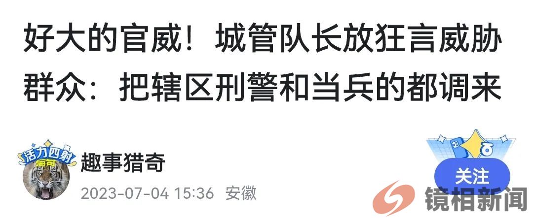 带枪的终究比空喊的厉害!(图5) 微信图片_20230709212729.jpg