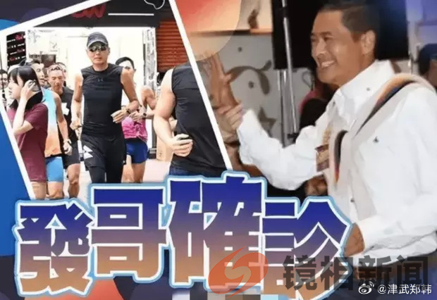 突发！港媒曝周润发中风昏迷不醒！