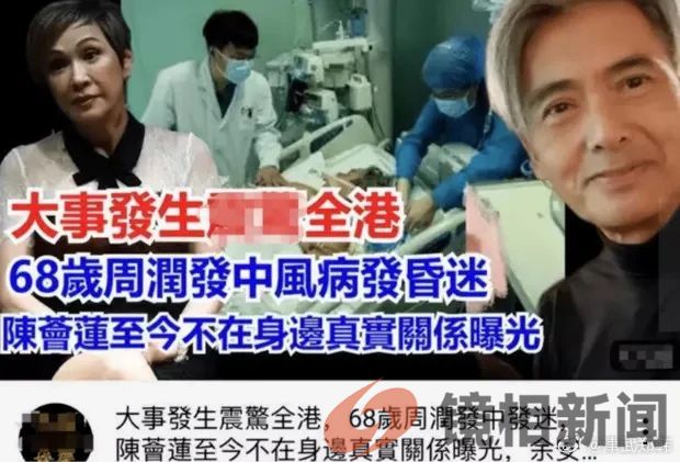 突发!港媒曝周润发中风昏迷不醒!(图3) 微信图片_20230711001823.jpg