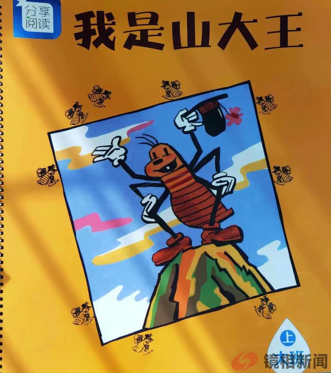 山大王的结局与美利坚的蹦哒(图1) 微信图片_20230727110239.jpg