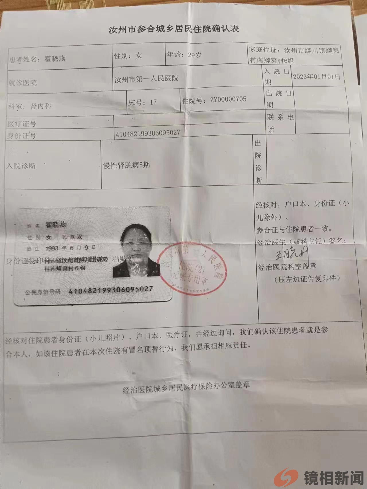 呼唤爱心,拯救生命——为河南汝州蟒川镇的霍晓燕家庭发起求助(图3) 微信图片_20230722065719.jpg