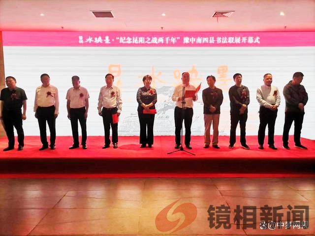 昆阳之战2000年 纪念书法展(图2)