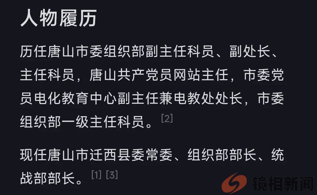 漏网之鱼!马树山案只盯着李贵富和检察长,却漏下一条“大鱼”(图6) 微信图片_20240125213001.jpg