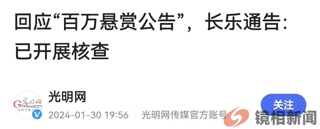 福州长乐纪委监委,“奔跑速度”咋就是河北同行的50倍呢?(图3) 微信图片_20240201231752.jpg