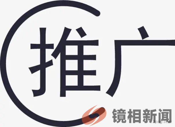 福州长乐纪委监委,“奔跑速度”咋就是河北同行的50倍呢?(图6) 微信图片_20240201231820.jpg