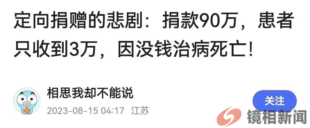 截留救命钱,致他人无钱医治而死亡,构成故意杀人罪吗?(图1) 微信图片_20240202103040.jpg