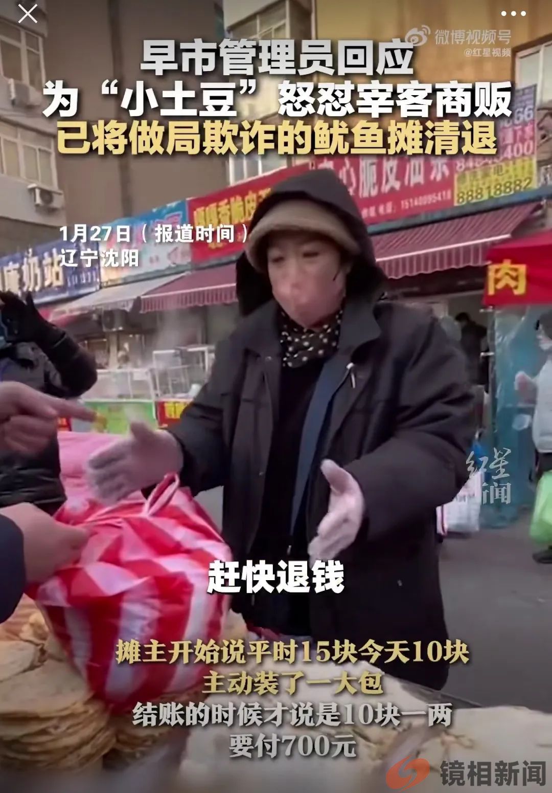 如果都像这位“芝麻官”护着咱老百姓,那将会变成咋样?(图3) 微信图片_20240203094028.jpg