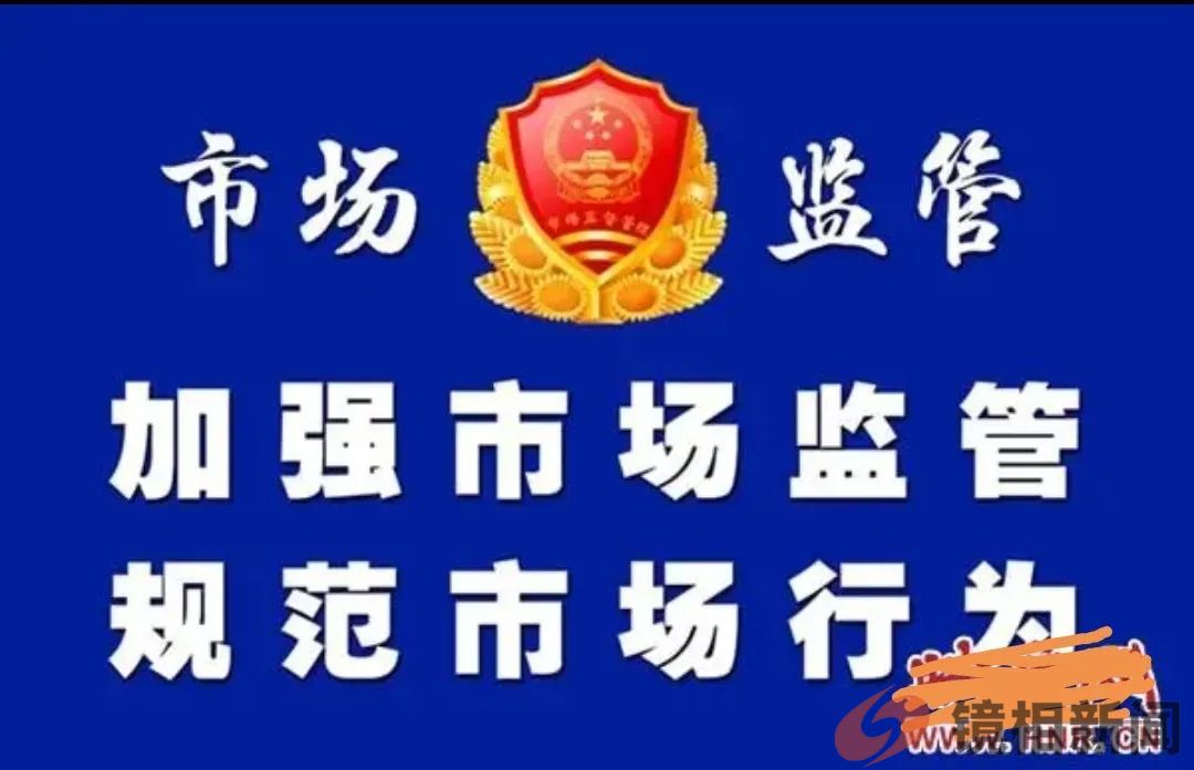 如果都像这位“芝麻官”护着咱老百姓,那将会变成咋样?(图6) 微信图片_20240203094051.jpg
