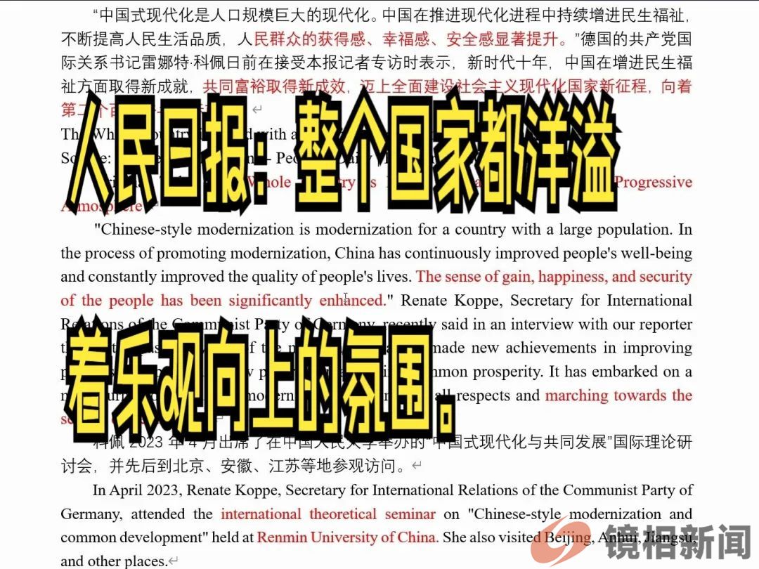 《整个国家都洋溢着乐观向上的氛围》和三只长颈鹿(图2) 微信图片_20240205080123.jpg