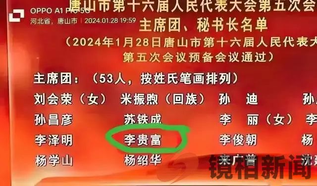 温州大案16名干部被追责,“马树山案”后面的干部却还在乘凉?(图6) 微信图片_20240205122859.jpg