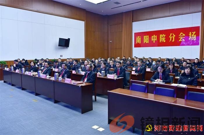 南阳中院召开以案促改警示教育大会(图3)