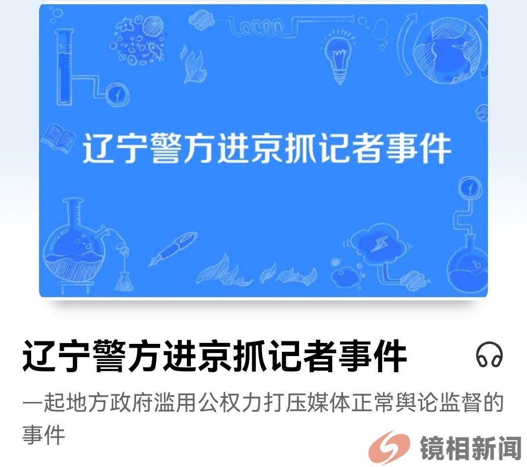 建议来一场全国性的官场“严打”!(图5) 微信图片_20240206220859.jpg