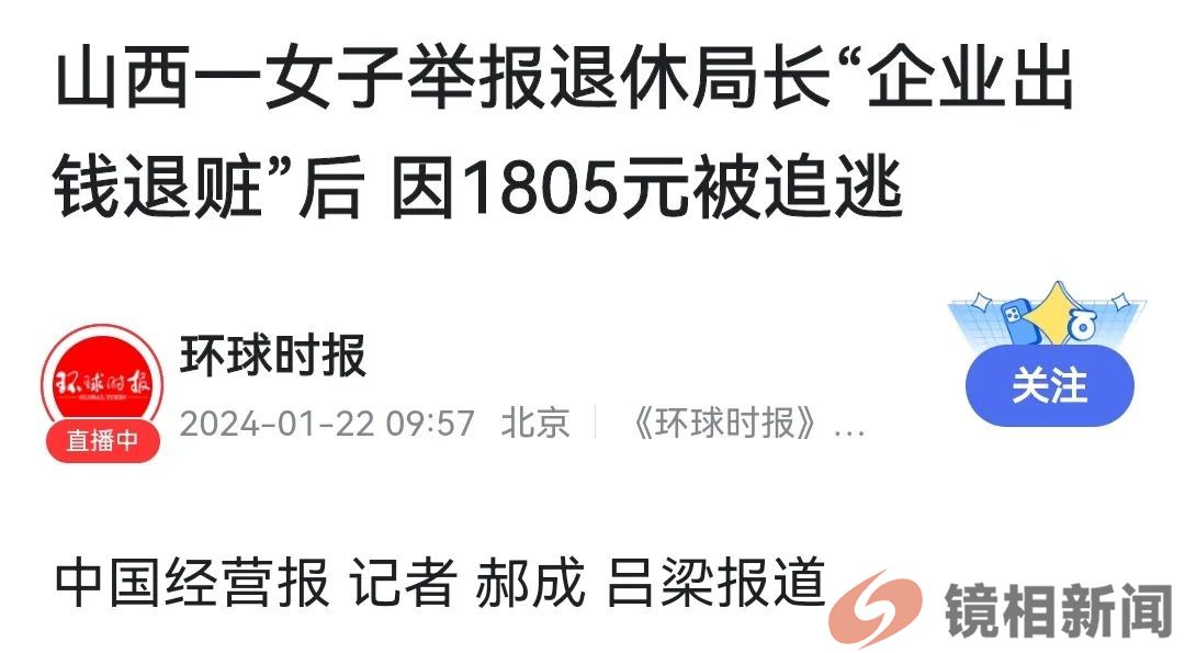 建议来一场全国性的官场“严打”!(图3) 微信图片_20240206220721.jpg