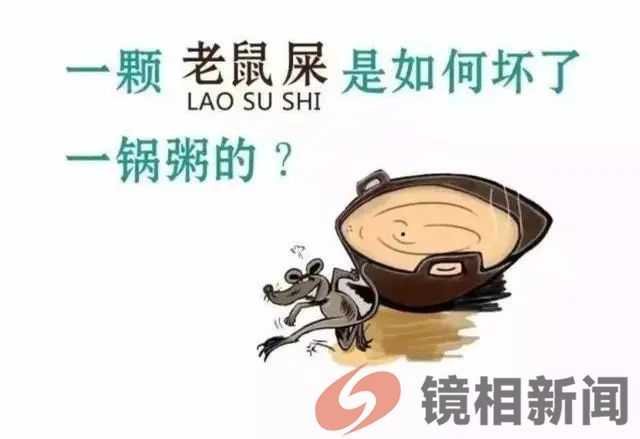 建议来一场全国性的官场“严打”!(图8) 微信图片_20240206220930.jpg