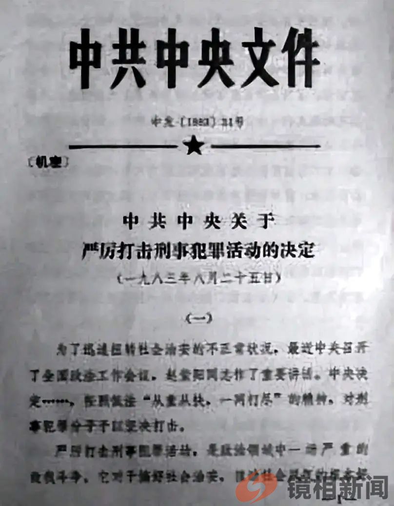 建议来一场全国性的官场“严打”!(图14) 微信图片_20240206221152.jpg