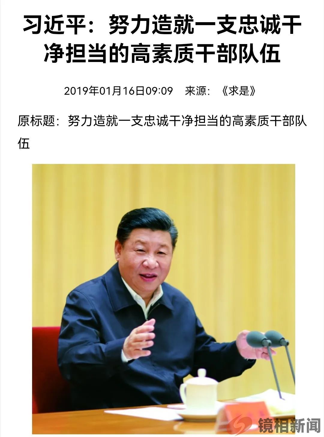 建议来一场全国性的官场“严打”!(图17) 微信图片_20240206221222.jpg