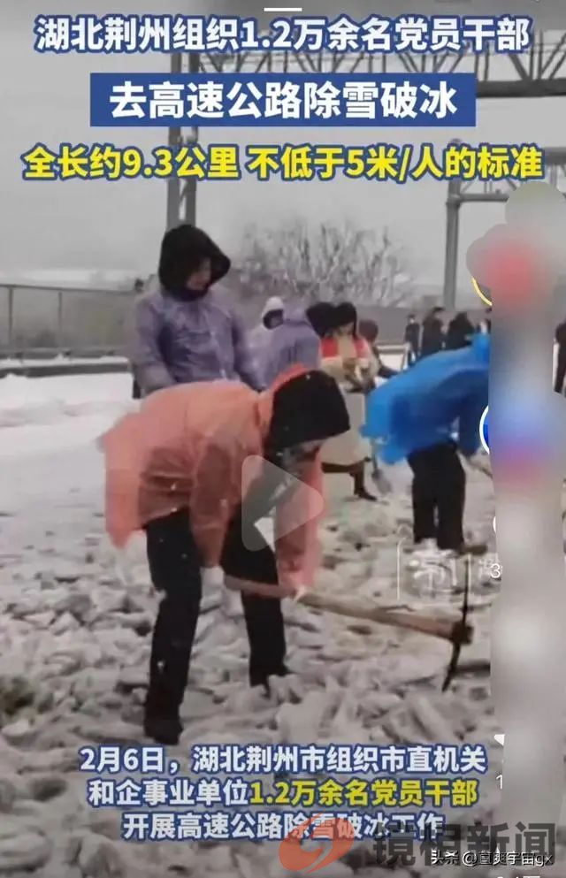 湖北荆州:到底是万名干部“太傻”,还是市领导“心狠”不疼人?(图2) 微信图片_20240208220052.jpg