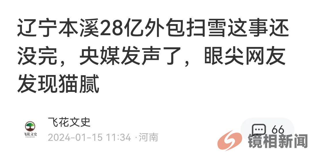 湖北荆州:到底是万名干部“太傻”,还是市领导“心狠”不疼人?(图3) 微信图片_20240208220103.jpg