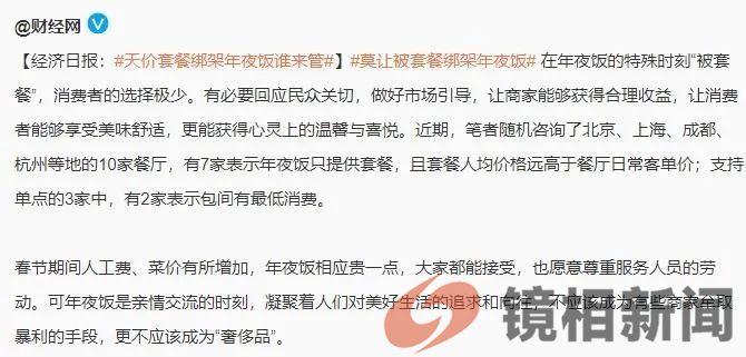 某媒体一篇雄文翻车了(图1) 微信图片_20240215165652.jpg