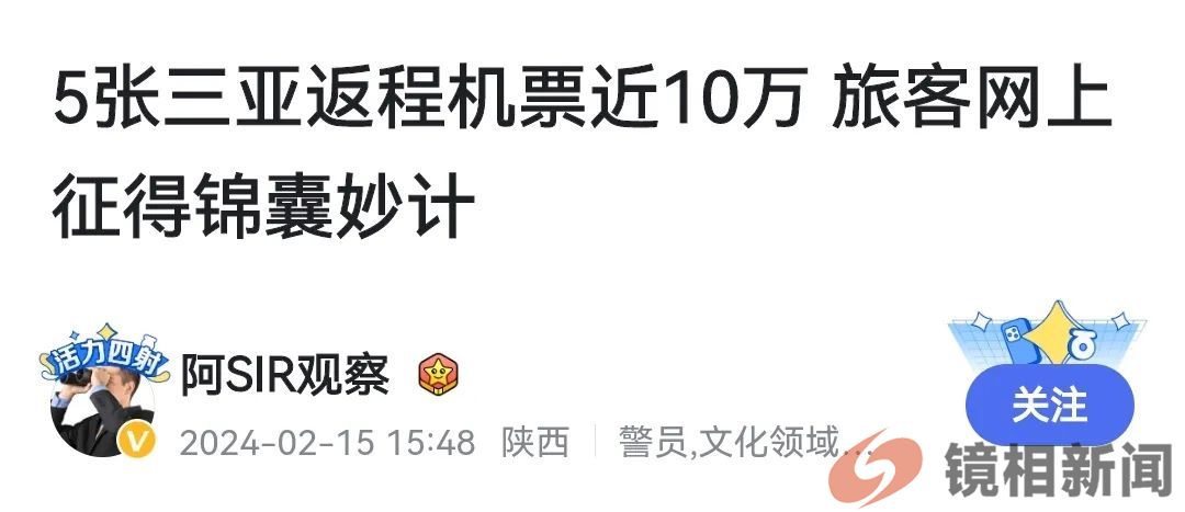 三亚机票涨价近20倍，是暴利宰客，还是合情合理？