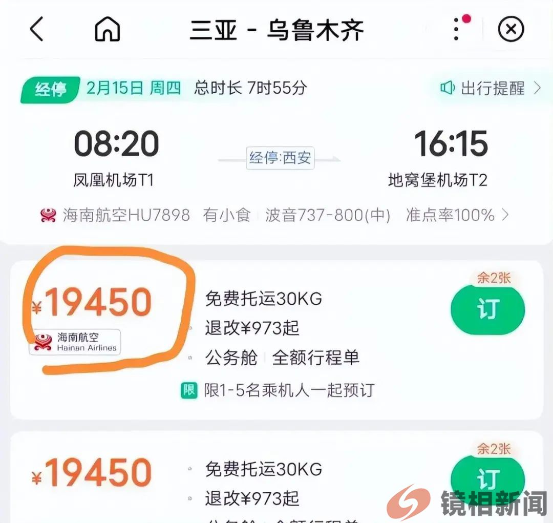 三亚机票涨价近20倍,是暴利宰客,还是合情合理?(图8) 微信图片_20240216165800.jpg