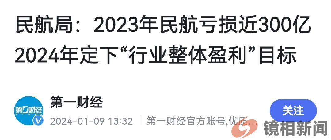 三亚机票涨价近20倍,是暴利宰客,还是合情合理?(图12) 微信图片_20240216165840.jpg