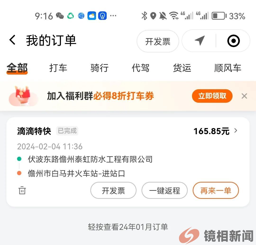 海南奇事:东边机票涨天价,西边 的士也宰客?(图5) 微信图片_20240219223717.jpg