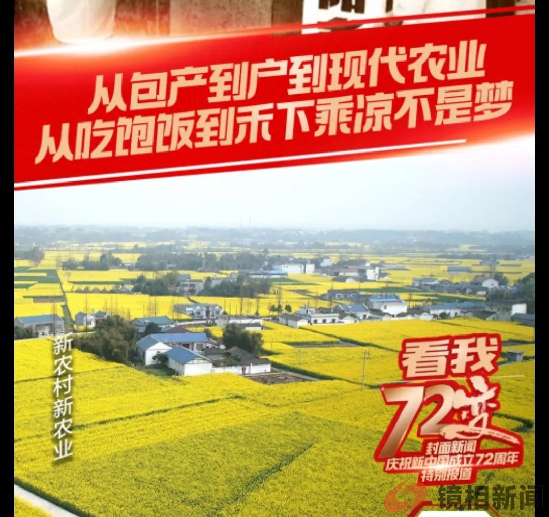 咱农民能吃上饱饭,到底要感谢谁?(图6) 微信图片_20240222094951.jpg