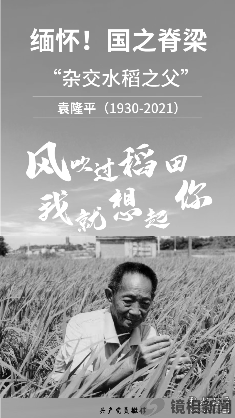 咱农民能吃上饱饭,到底要感谢谁?(图7) 微信图片_20240222095000.png