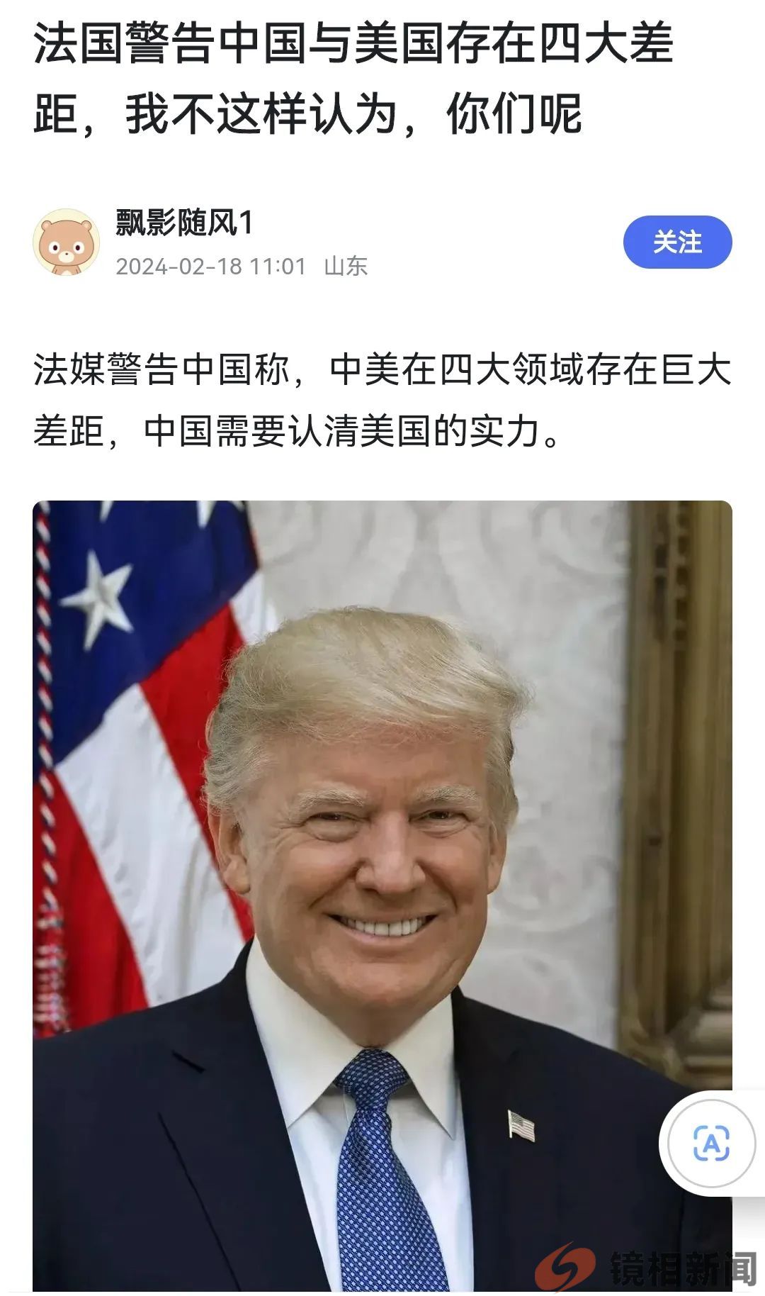 当年八大差距尚且不惧美,现如今外媒发警告,难不成中国是吓大的(图4) 微信图片_20240224115118.jpg